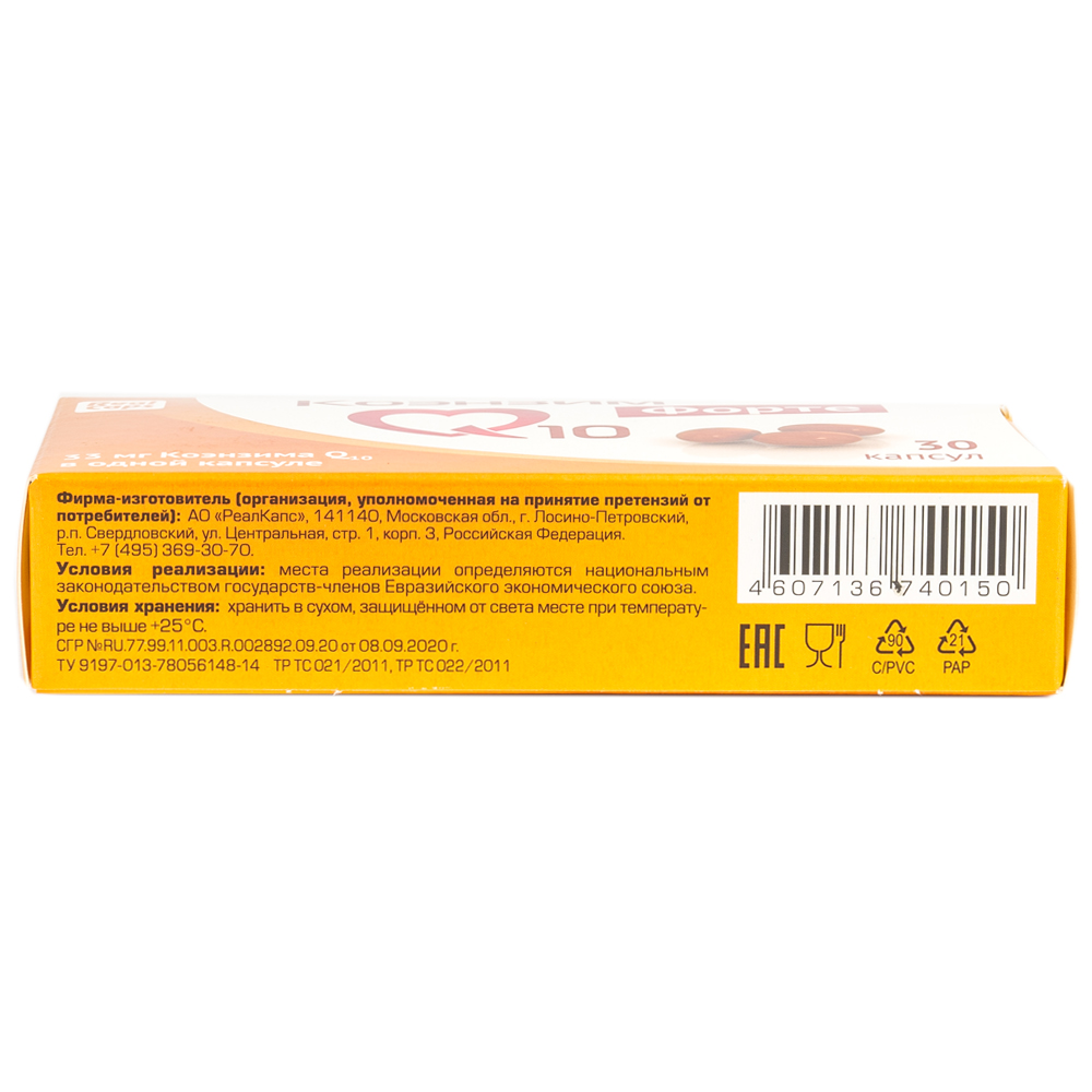 Коэнзим Q10 форте, 30 капсул