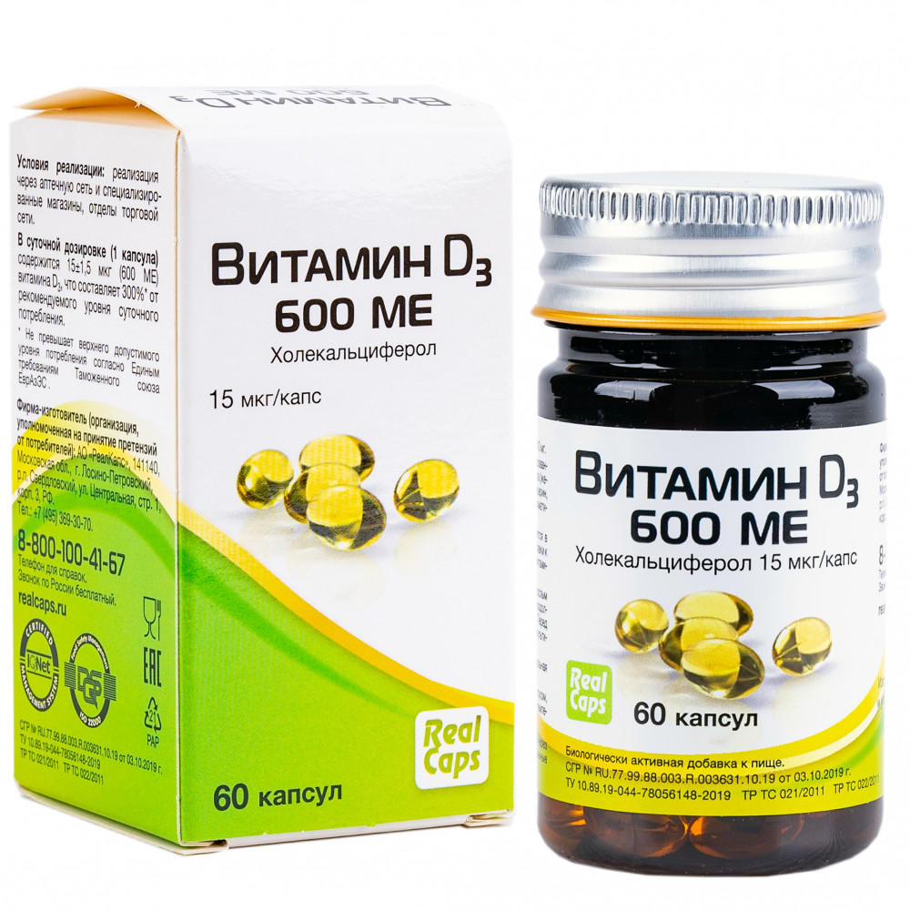 Витамин D3 600 ME (холекальциферол)